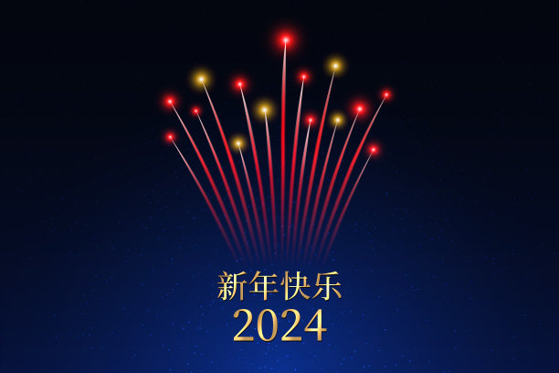 2024年24月24日中国新年快乐。蓝色夜空背景下的中国红金色烟花。龙年。2月10日。问候邀请卡。向量。2024年新年快乐图片下载