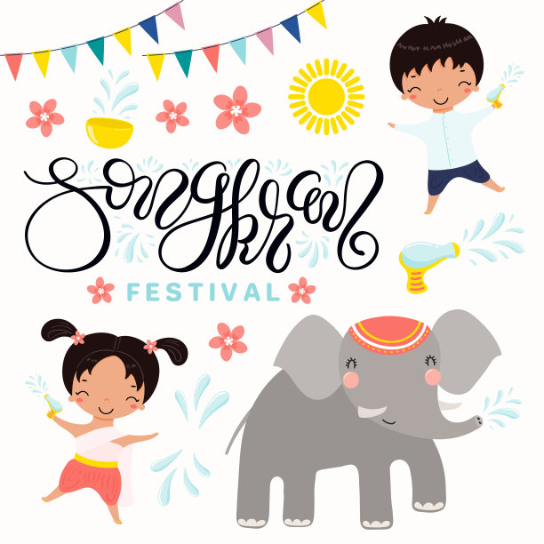 宋干节可爱套装图片下载