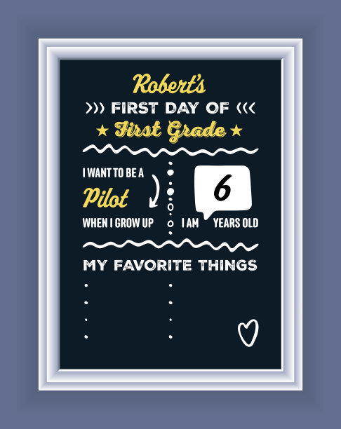 一年级开学第一天海报图片下载