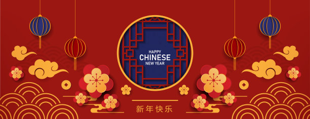 春节快乐。矢量设计图片下载