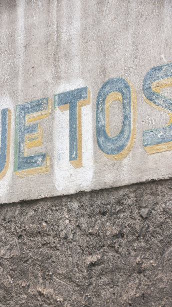 旧店里的字母发出信号图片下载