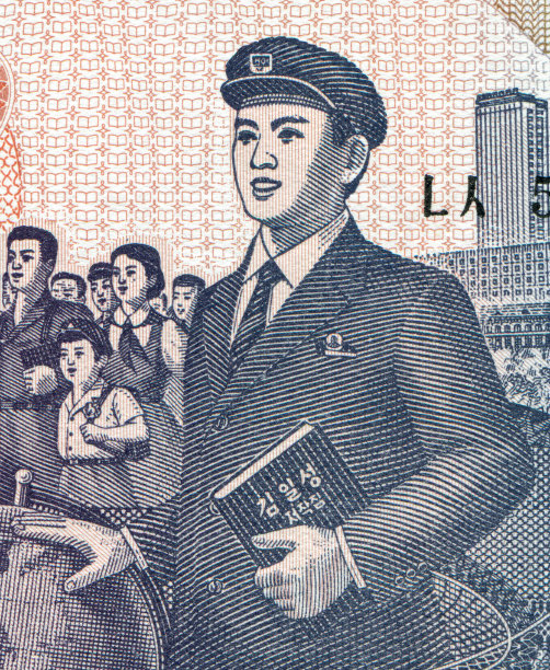朝鲜纸币上的公务员图案设计图片下载