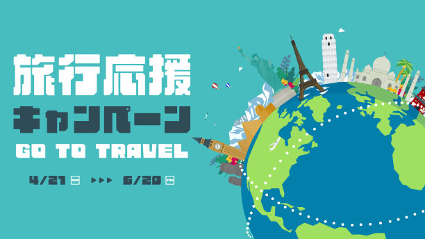 以世界遗产和大地装饰的旅游支持活动广告背景模板(蓝色)图片下载