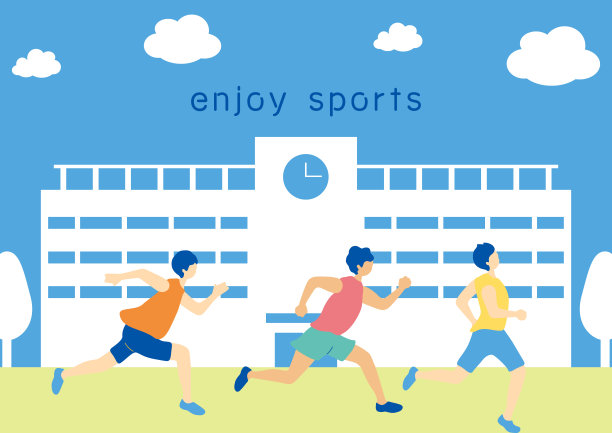 人们在学校享受体育运动图片下载