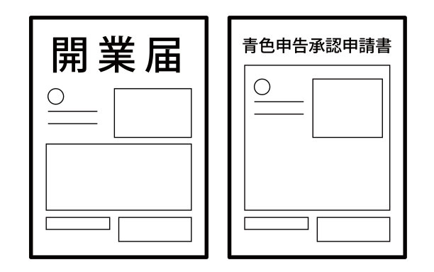 这是一组开业通知和申请批准蓝色纳税申报表的插图。图片下载