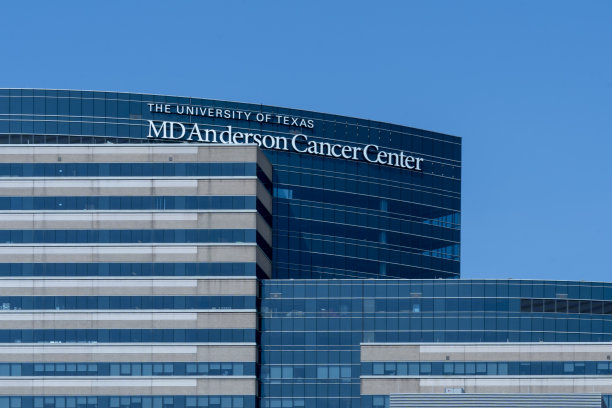 MD安德森癌症中心位于美国德克萨斯州休斯顿的德州医疗中心。图片下载