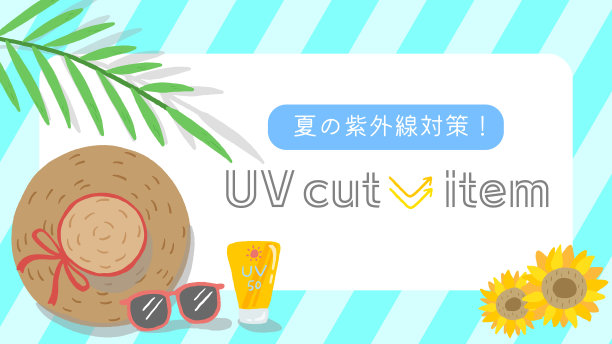 夏季背景框架，紫外线防护(UV)图像，可爱的手绘插图图片下载