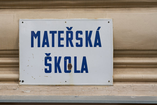 布拉格市中心的Materska Skola图片下载