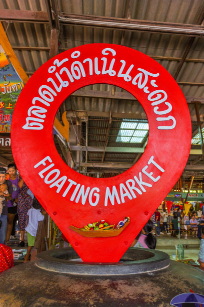 Damnoen Saduak水上市场标志，泰国图片下载