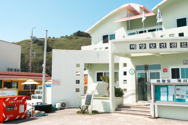 韩国济州岛碧阳岛公共保健中心图片下载