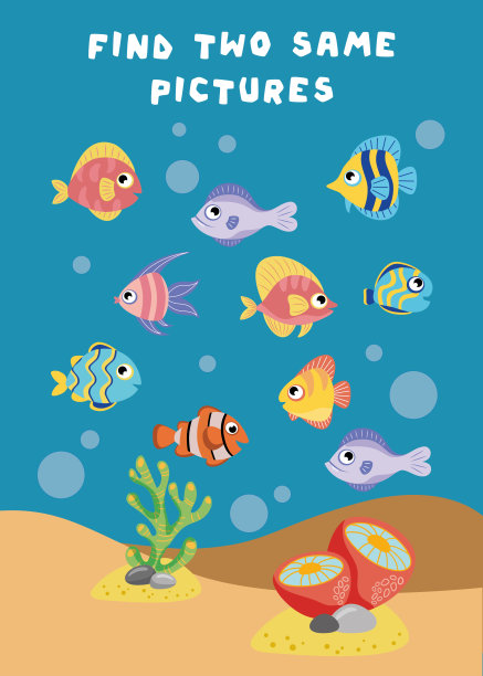 儿童小游戏。学龄前儿童。找几条鱼。图片与卡通鱼。图片下载