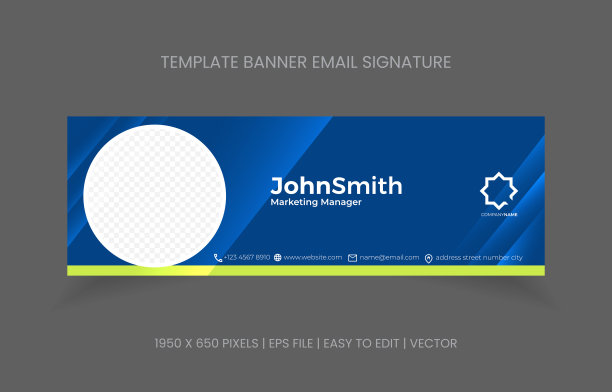 模板设计邮件签名图片下载