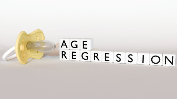 这些积木上写着“年龄退化”和婴儿奶嘴图片下载