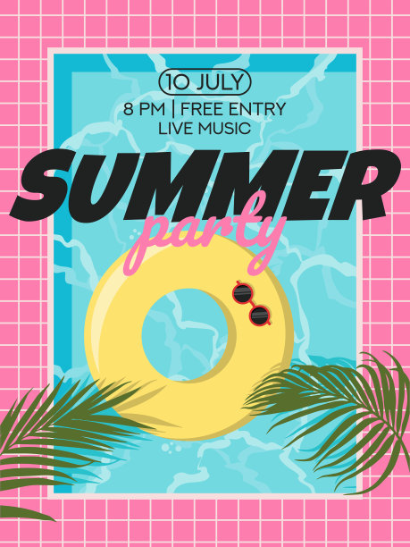 夏日派对海报，有游泳池、戒指、眼镜和树叶图片下载
