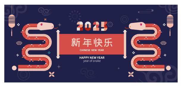 传统中国蛇年插画矢量2025，水墨风格，红包，亚洲元素红色和金色传统风格(翻译:蛇生肖2025新年快乐)图片下载