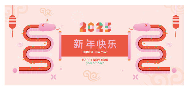 传统中国蛇年插画矢量2025，水墨风格，红包，亚洲元素红色和金色传统风格(翻译:蛇生肖2025新年快乐)图片下载