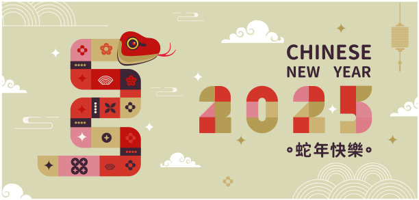 传统中国蛇年插画矢量2025，水墨风格，红包，亚洲元素红色和金色传统风格(翻译:蛇生肖2025新年快乐)图片下载