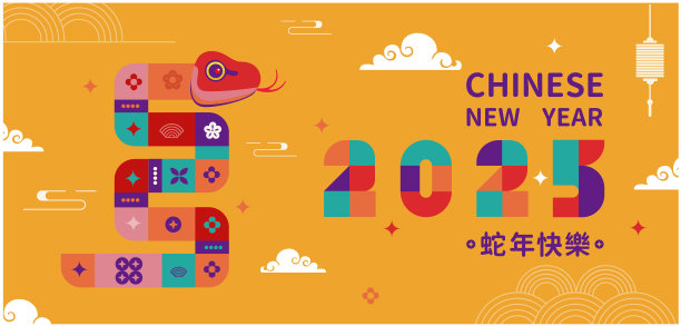 传统中国蛇年插画矢量2025，水墨风格，红包，亚洲元素红色和金色传统风格(翻译:蛇生肖2025新年快乐)图片下载