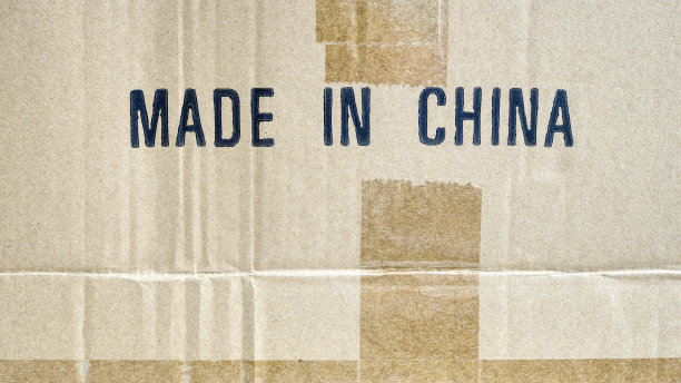 中国制造印在棕色硬纸板上图片下载
