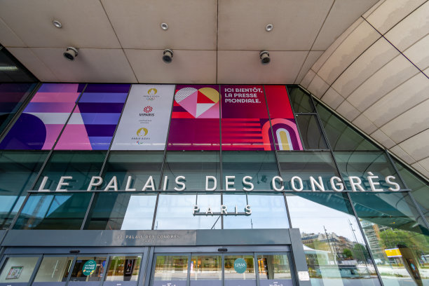 巴黎会议宫入口，法国巴黎的会议中心图片下载