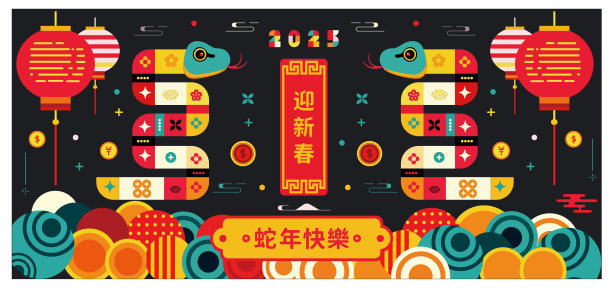 传统中国蛇年插画矢量2025，水墨风格，红包，亚洲元素红色和金色传统风格(翻译:蛇生肖2025新年快乐)图片下载