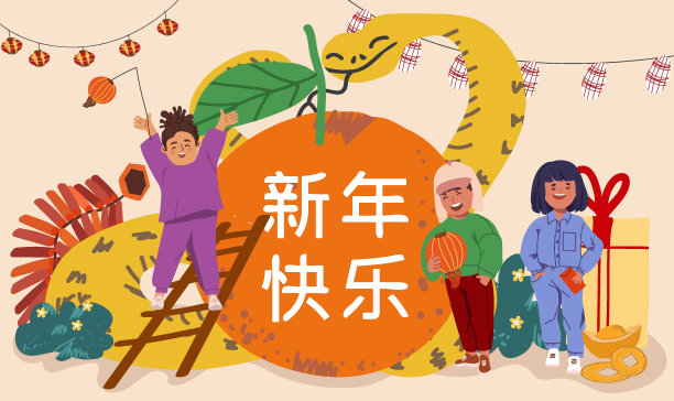 中国年横幅。蛇年。手绘插图亚洲儿童，蛇生肖动物和物品的中国新年和春节图片下载