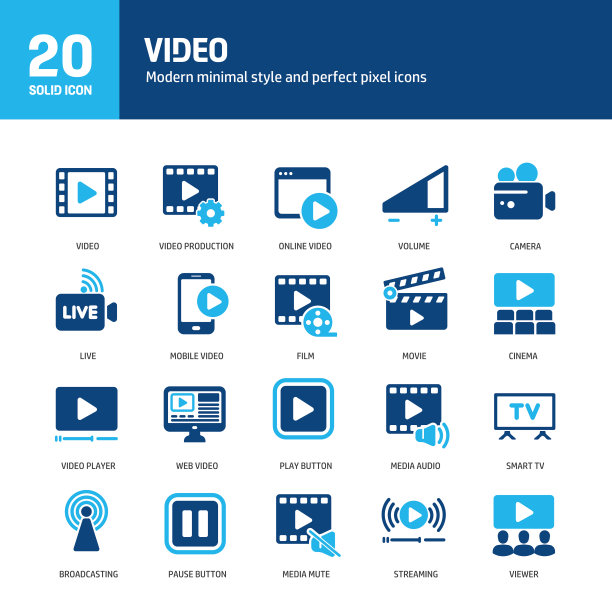 视频字形实体图标。包含影院，视频播放器，直播，网络视频固体图标集合。矢量插图。网站设计、logo、app、模板、ui等。图片下载