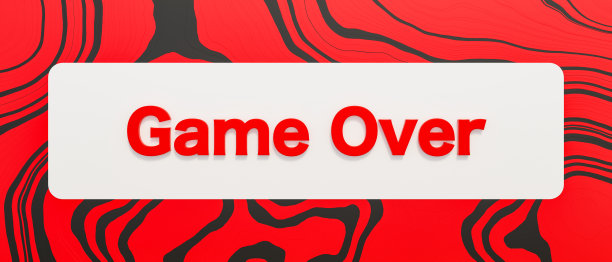 游戏结束。彩色的旗帜。图片下载
