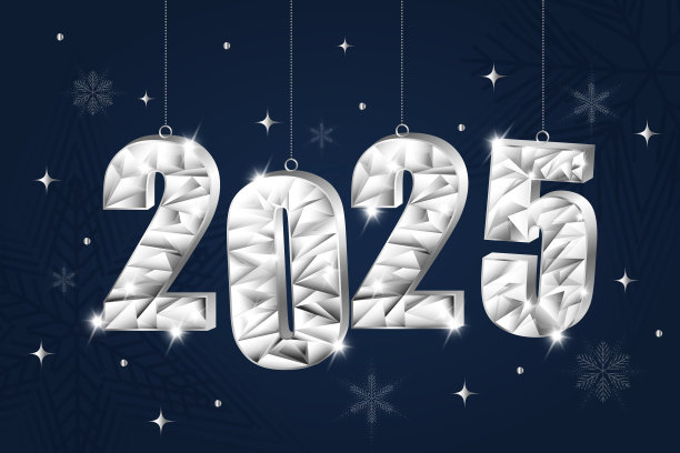 祝2024-7年新年快乐图片下载