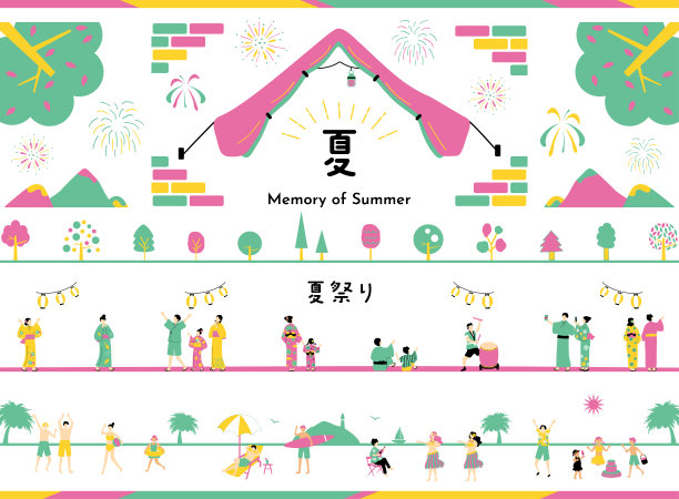 喜欢暑假的人图片下载