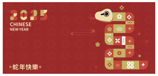 传统中国蛇年插画矢量2025，水墨风格，红包，亚洲元素红色和金色传统风格(翻译:蛇生肖2025新年快乐)图片下载