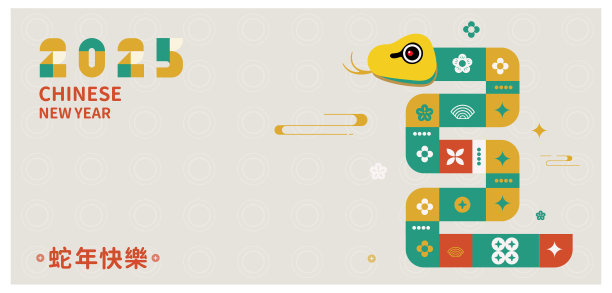 传统中国蛇年插画矢量2025，水墨风格，红包，亚洲元素红色和金色传统风格(翻译:蛇生肖2025新年快乐)图片下载