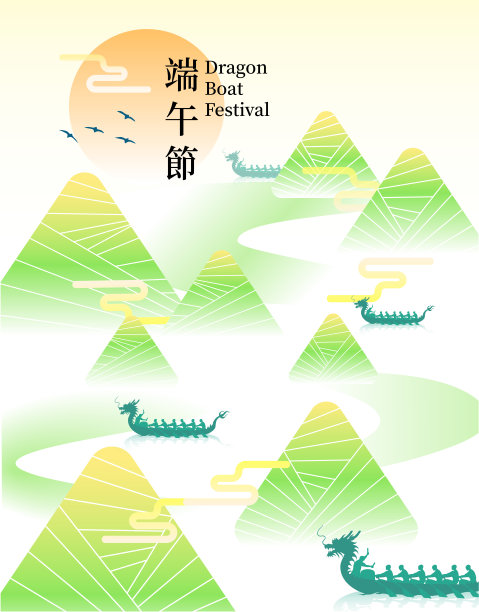 端午梯度设计，景观以龙舟和粽子为主，色彩清新。矢量插图。中文翻译:端午节。图片下载
