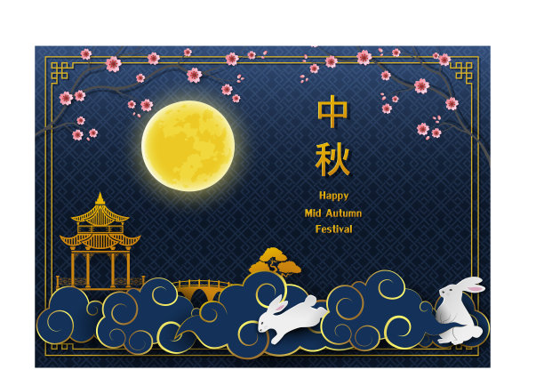 中秋快乐，或以满月为夜景背景的中秋节，中文翻译的意思是中秋节图片下载