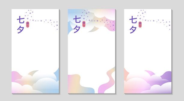 七夕节框架。在社交媒体上发布长长的问候故事。背景与抽象的颜色天空和云。节假日垂直模板集。翻译-星节。矢量插图。图片下载