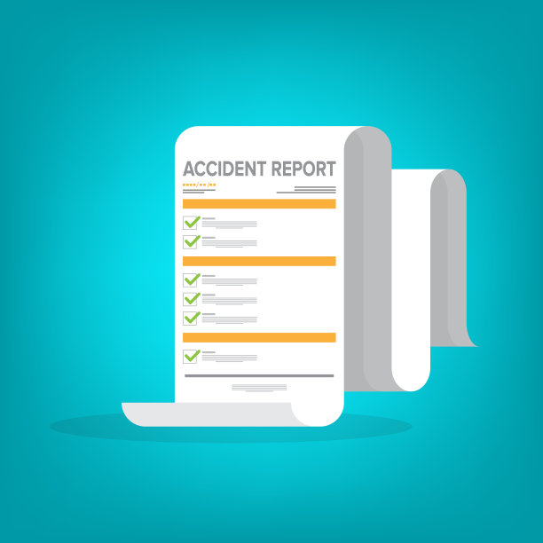 事故报告表图片下载
