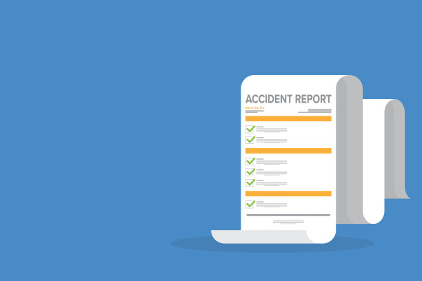 事故报告表图片下载