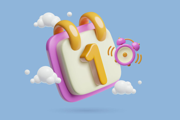 第1天3d日历图片下载