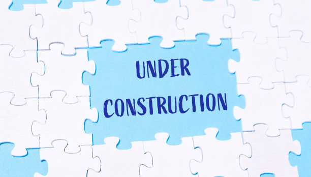 一个写着“在建”的字谜图片下载