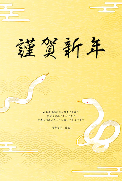 2025蛇新年贺卡，两条蛇，日本图案背景图片下载