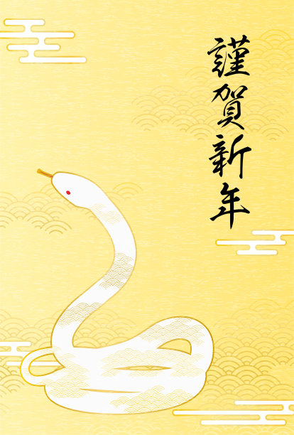 2025蛇新年贺卡与蛇在日本图案的背景图片下载
