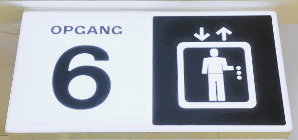 按下按钮!电梯吊牌图片下载