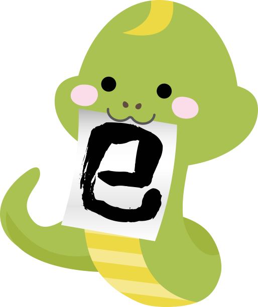 一条蛇用蛇年的书法迎接新年。/插图材料(矢量插图)图片下载