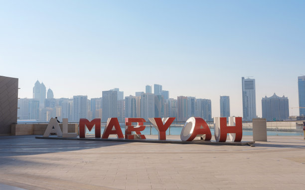 Al Maryah岛上的阿布扎比全球市场。图片下载
