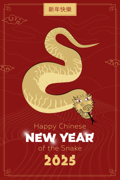 2025年春节快乐假期垂直海报。红色稻田背景上的中国金蛇生肖。亚蛇节eps贺卡。中文翻译:新年快乐图片下载