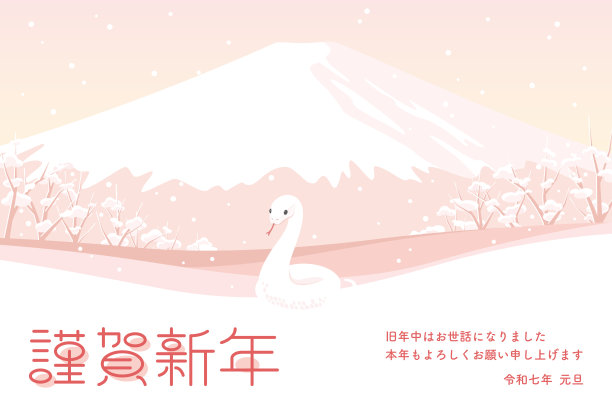 2025日本新年贺卡模板。明信片模板与富士山和白蛇。图片下载