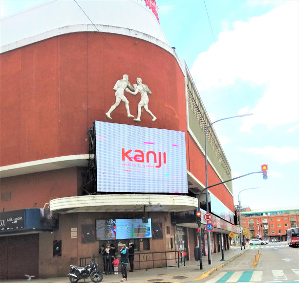 月神公园-月神公园(布宜诺斯艾利斯)。图片下载