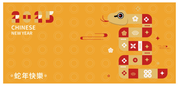 传统中国蛇年插画矢量2025，水墨风格，红包，亚洲元素红色和金色传统风格(翻译:蛇生肖2025新年快乐)图片下载