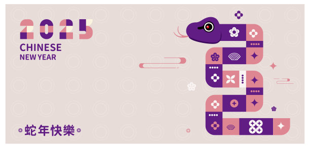 传统中国蛇年插画矢量2025，水墨风格，红包，亚洲元素红色和金色传统风格(翻译:蛇生肖2025新年快乐)图片下载