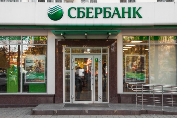 俄罗斯联邦储蓄银行分行正门图片下载